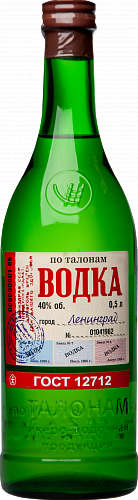 Водка "По талонам"