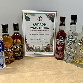 АО "Череповецкий ликеро-водочный завод" получил диплом участника Международного фестиваля «Русская охота»